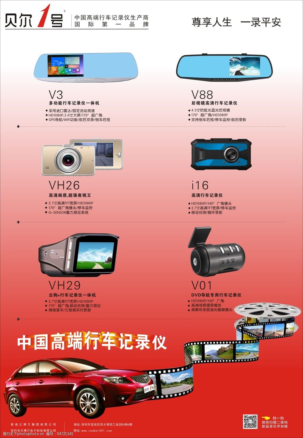 科技與藝術(shù)的完美交融 3C數(shù)碼電子產(chǎn)品印刷海報(bào)設(shè)計(jì)解析
